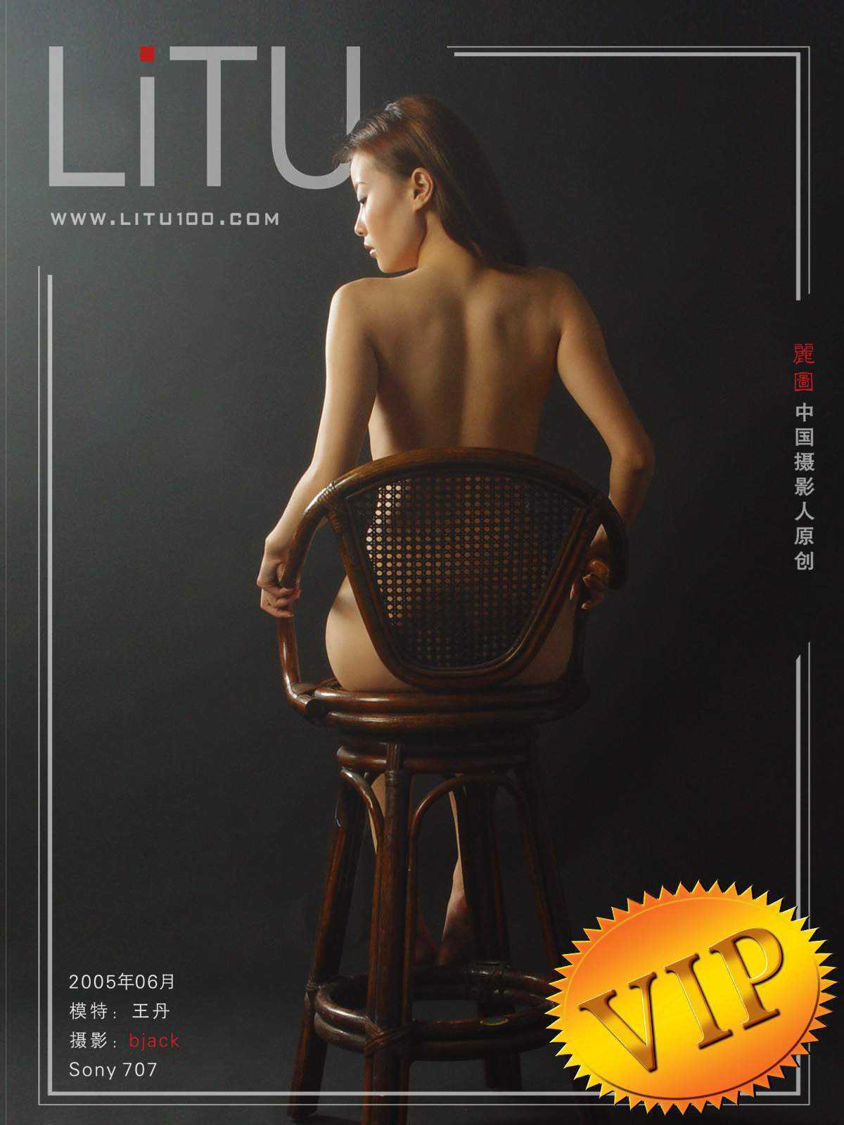 Wang Dan
