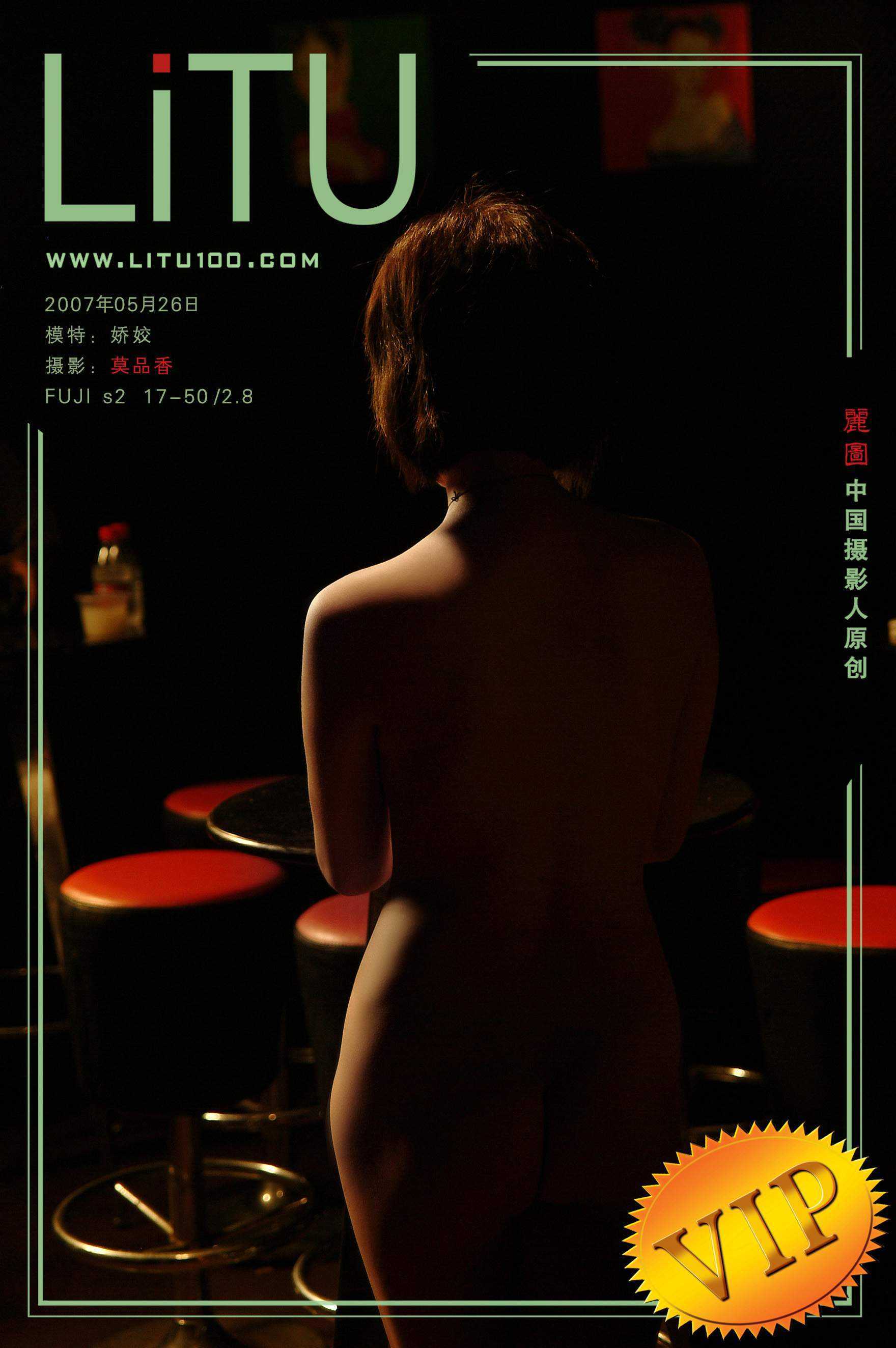 Jiao Jiao