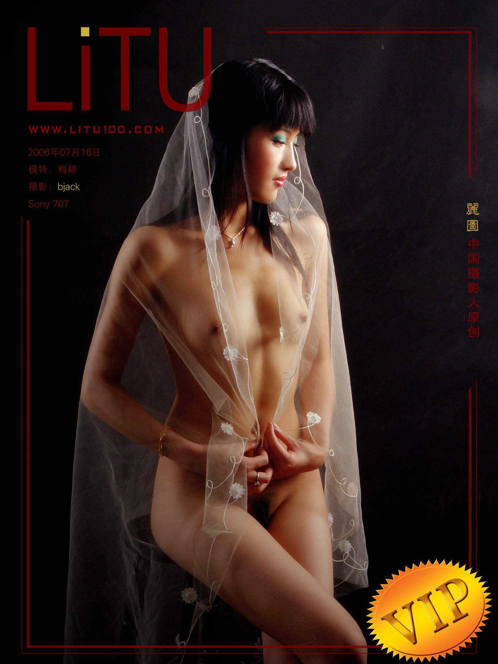 Mei Ting Vol.4