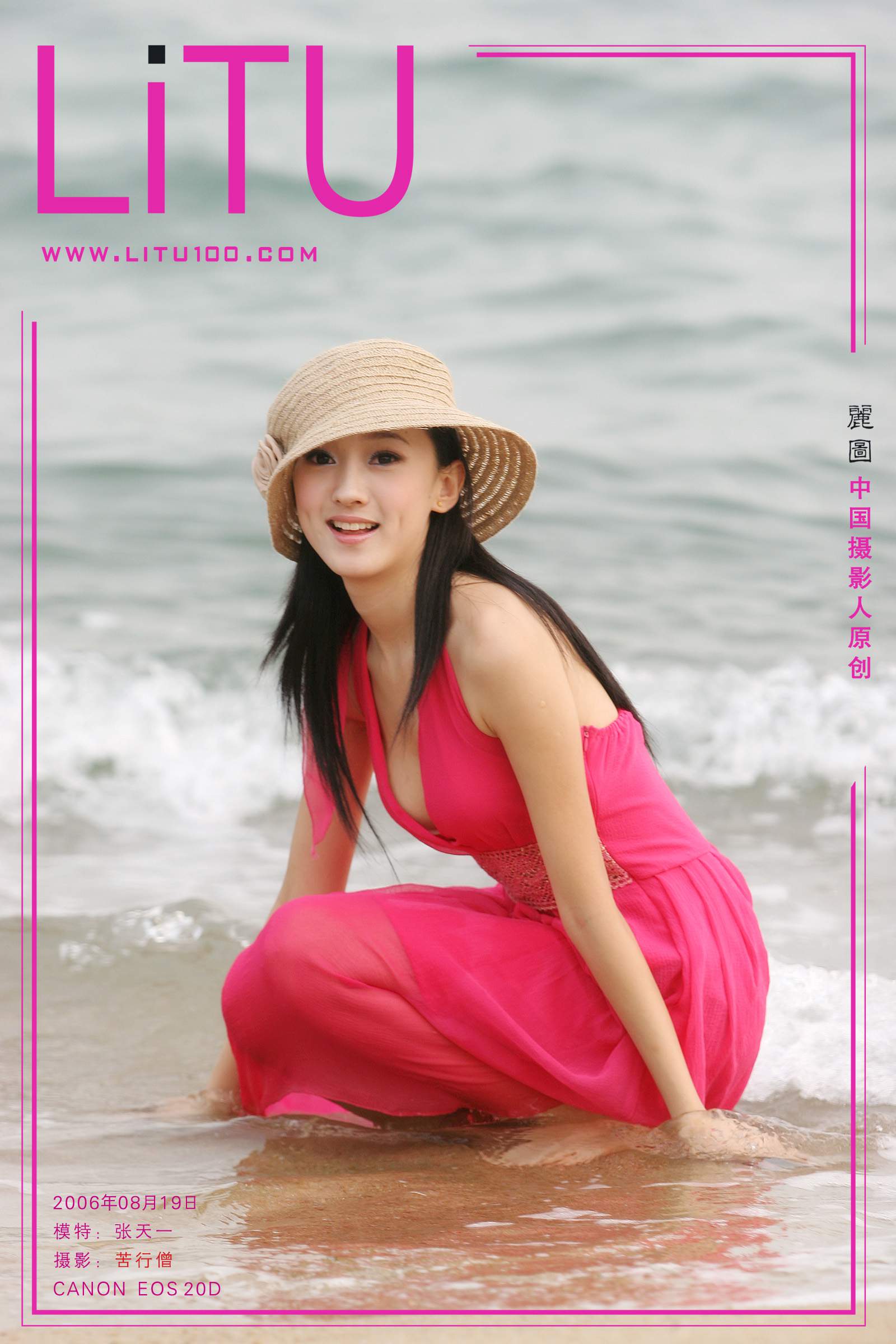 Zhang Tian Yi Sea Side