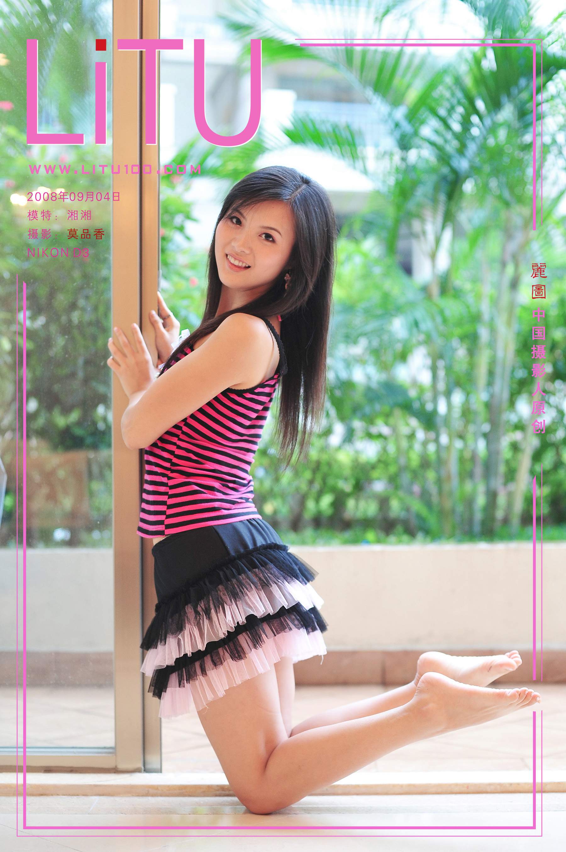 Xiang Xiang